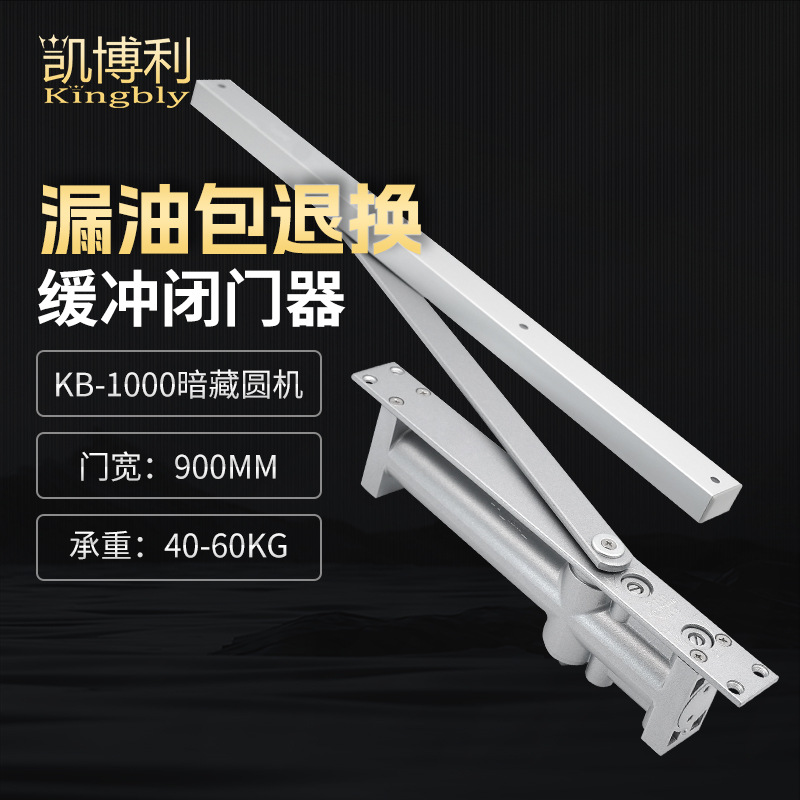 凯博利暗藏闭门器圆机滑槽定位款酒店门隐藏式缓冲液压静音关门器