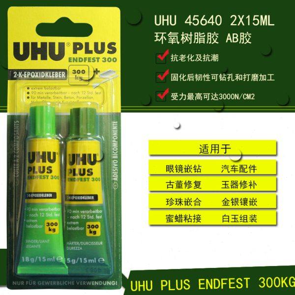 UHU45640德国UHU PLUS ENDFEST 300KG环氧树脂AB胶水高强力抗拉力,工业油品/胶粘/化学/实验室用品,胶粘剂/胶水,淘宝优惠券,粉丝福利购,淘宝优惠卷
