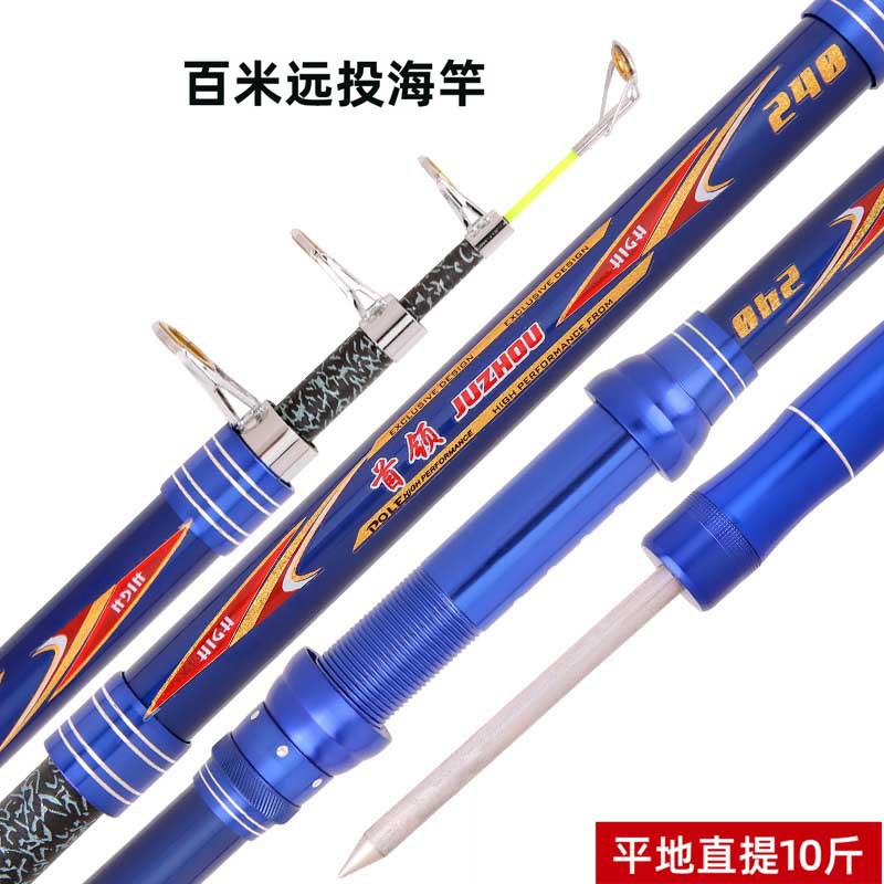玻璃钢百米远投海竿批发 手海竿两用多色超轻硬伸缩远抛海钓鱼杆