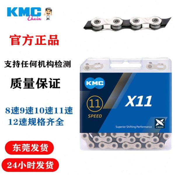 KMC山地/公路车链条8速9速10速11速12速X系列自行车变速链条