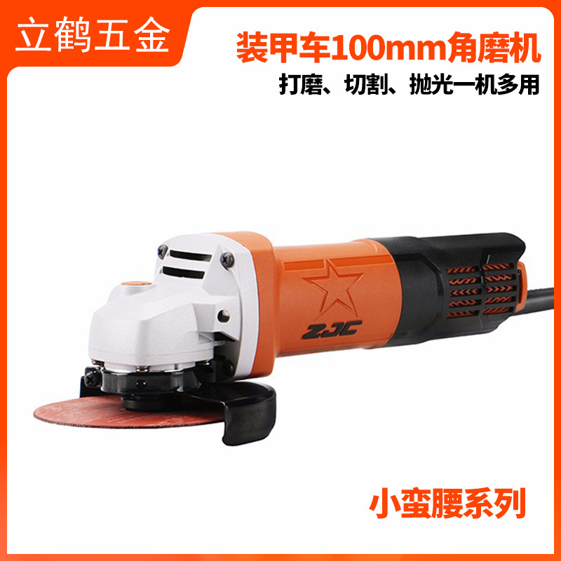 装甲车4寸大功率工业级角磨机多功能木工金属切割100mm电动打磨机