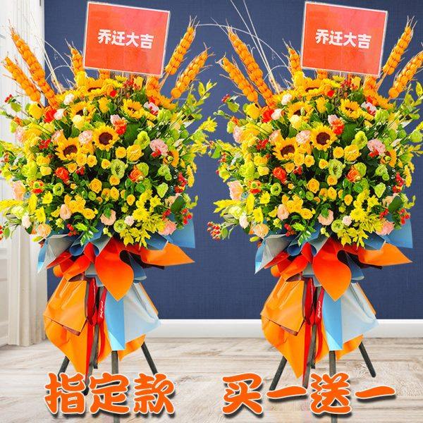 上海开业花篮昆山苏州杭州开张演唱会发布会公司乔迁庆典大麦鲜花