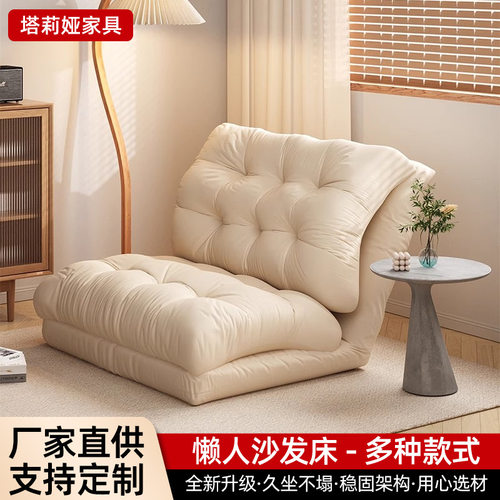 批发可折叠懒人沙发阳台榻榻米可躺可睡小沙发单人沙发双人沙发