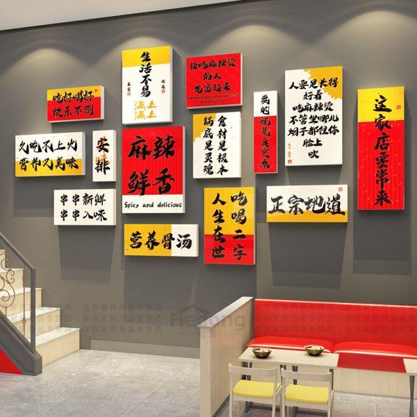 麻辣烫店铺墙面装饰布置创意冒菜米线面馆螺蛳粉广告背景小吃餐饮,家居饰品,文化墙贴,淘宝优惠券,粉丝福利购,淘宝优惠卷