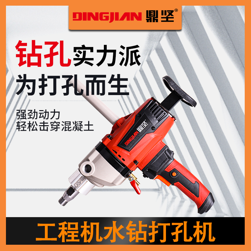 6E3X无水封3130金刚石水钻机手持式空调钻孔机水电钻干打调速离合