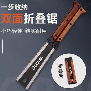锯树锯子家用可折叠手工锯小型手持双面锯快速伐木锯木工专用手锯