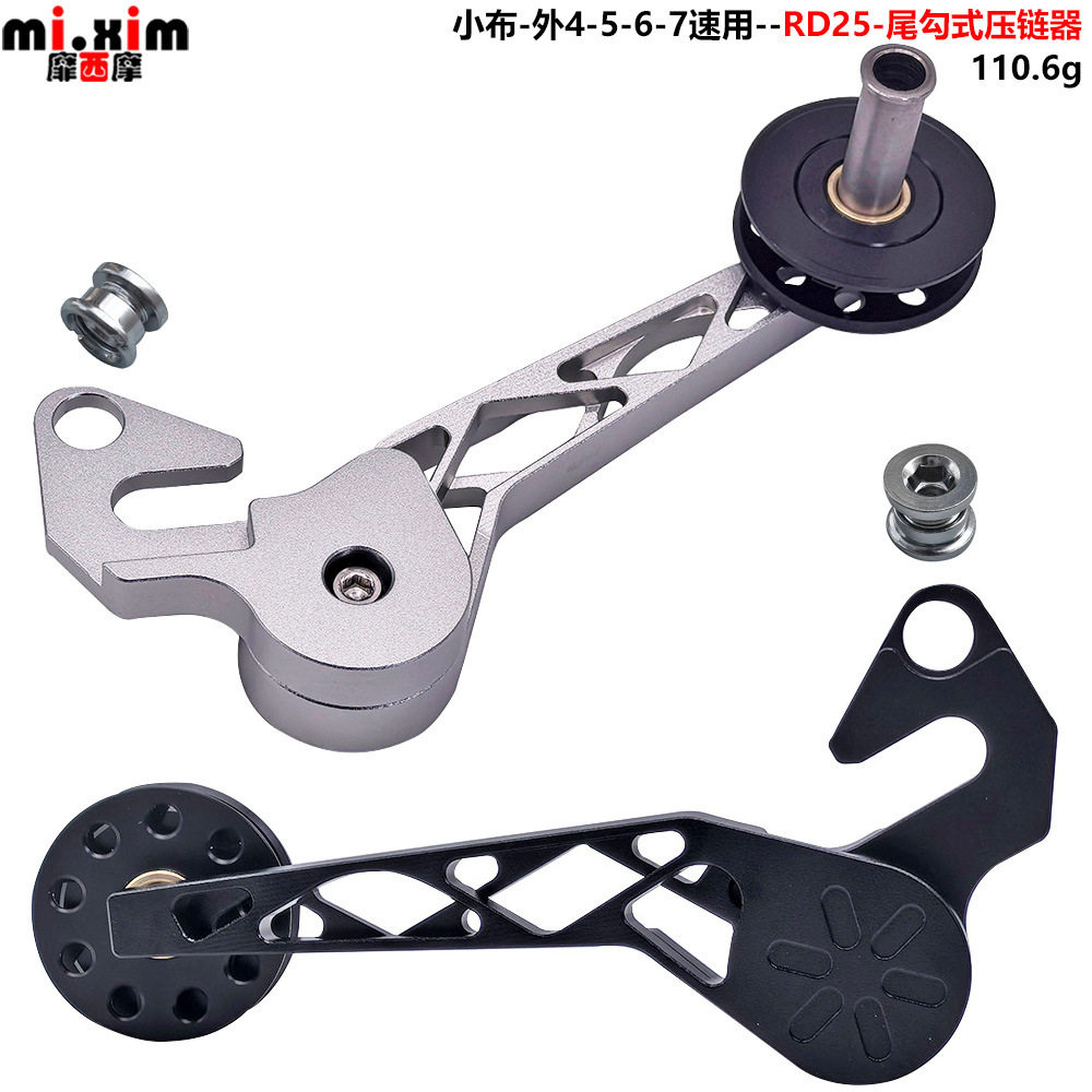 小布Pline/Tline折叠车升级5速6速7速 张力臂张链器拉链器压链器