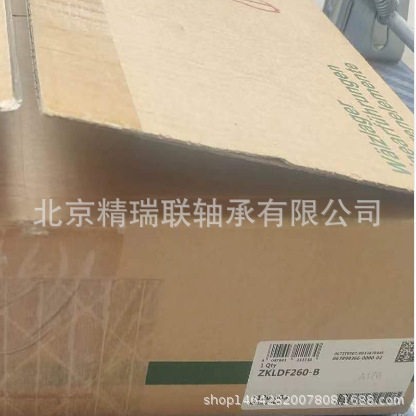 德国1NA  ZKLDF260   组合转台【轴承】带密封盖 现货供应
