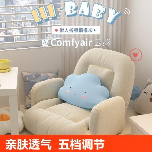 懒人沙发躺椅人类狗窝单人床上靠背椅卧室榻榻米座椅坐垫飘窗阳台,住宅家具,懒人沙发,淘宝优惠券,粉丝福利购,淘宝优惠卷