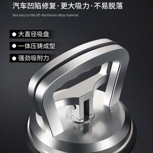 车身凹陷无损修复工具车身无痕强力吸盘钣金车吸坑神器凹凸拉拔器