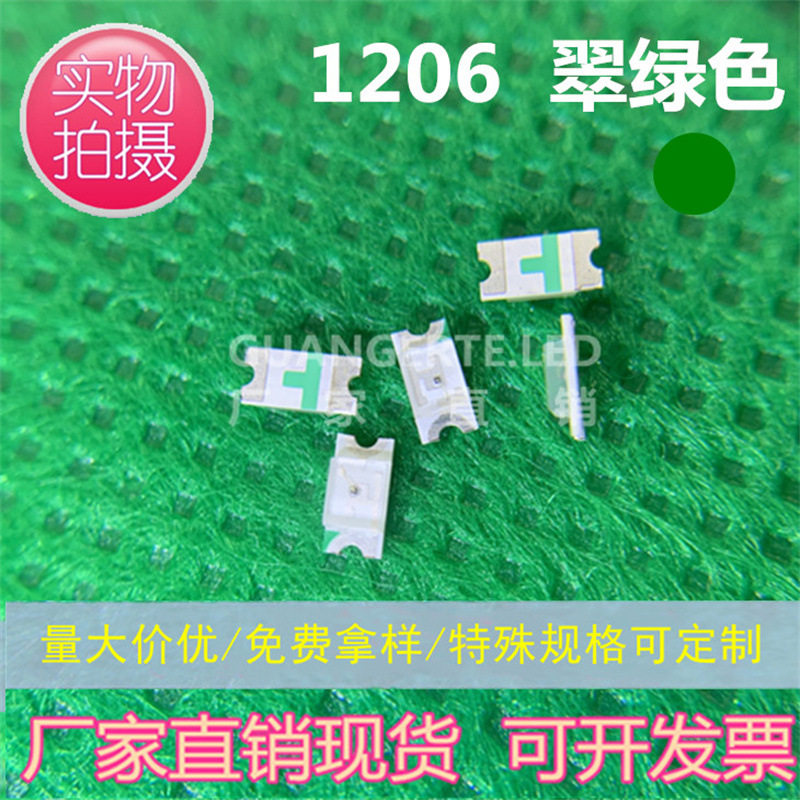 贴片LED1206翠绿色发光二极管 3216翠绿光 超高亮绿灯贴片LED灯珠