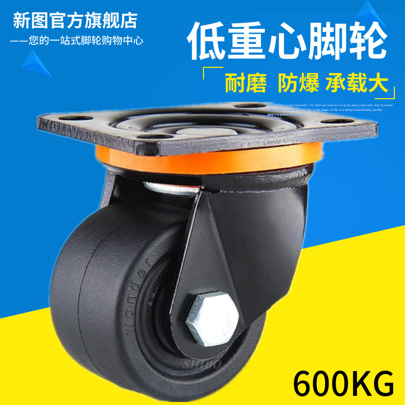 3寸低重心脚轮3寸日式巨无霸脚轮3寸玻纤尼龙轮3寸机械设备活动轮