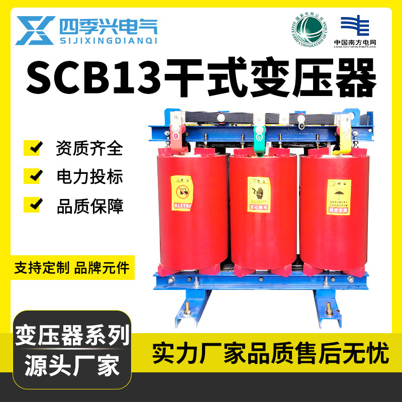 SCB10-630KVA干式变压器10kv高压SCB13箱式干式电力变压器1250kva