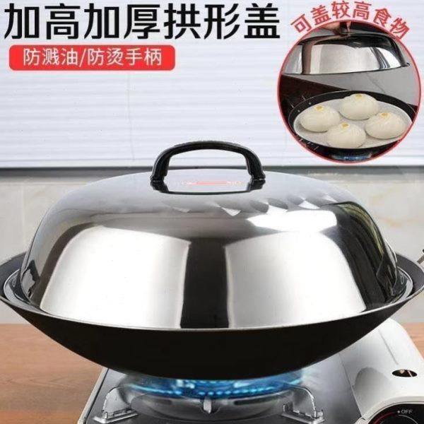 加厚不锈钢炒锅盖加高拱形老式圆形炒菜锅盖铁锅盖炒鼎盖大锅盖子,厨房/烹饪用具,锅盖,淘宝优惠券,粉丝福利购,淘宝优惠卷