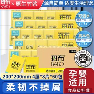班布抽纸竹浆本色手帕纸随身纸巾小包卫生纸整箱便携式餐巾纸60包