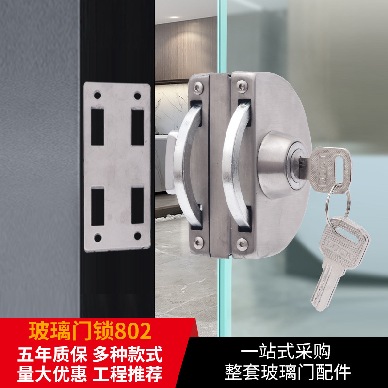 玻璃门锁办公室门中央锁免开孔不锈钢单双门钢化玻璃对开门插销