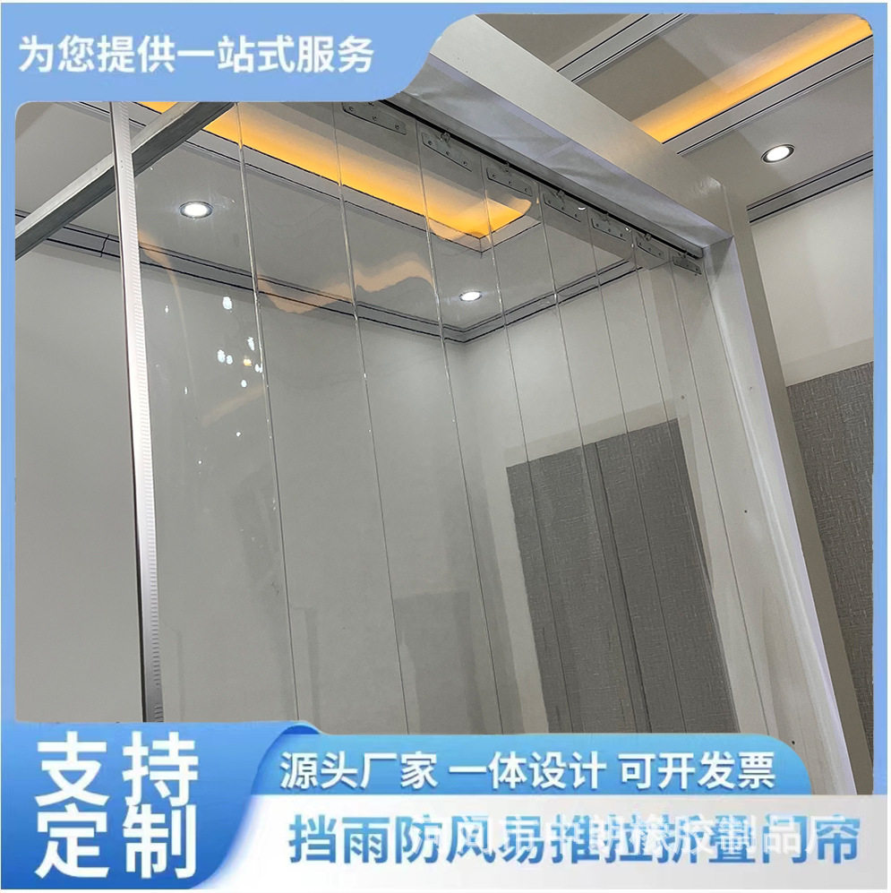 工厂现货直发无异味透明门帘 车间移动推拉透明门帘 pvc透明门帘