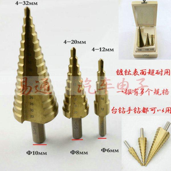 三角柄直槽阶梯 宝塔钻头高速钢钻钢板 铁板 铝板门 柜孔,五金/工具,扩孔钻,淘宝优惠券,粉丝福利购,淘宝优惠卷