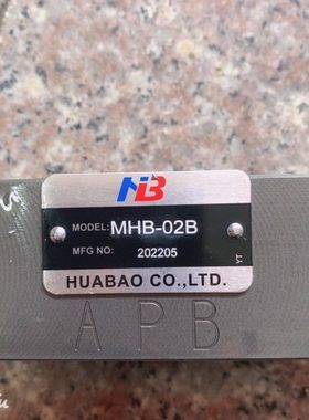 台湾MHB-02B/02H/03B/03H/MHA-02B 叠加式抗衡阀品质保证