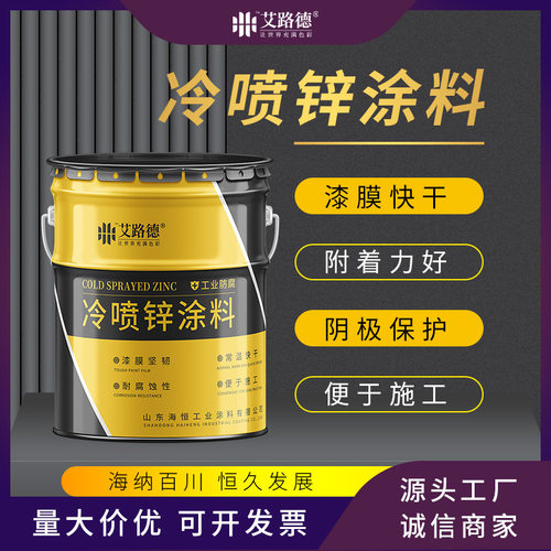 锌含量96冷镀锌漆 热喷锌漆翻新漆冷喷锌涂料 风力高压线塔金属漆