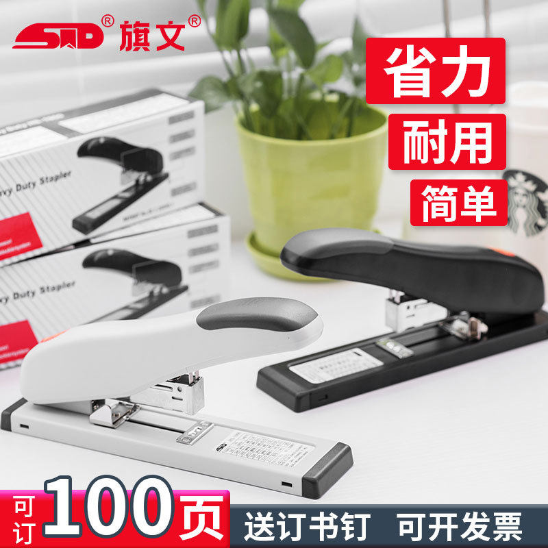 旗文HS-1000省力重型订书机 装订100页厚层订书器办公省力钉书机