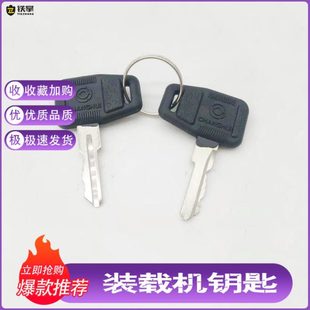 常林徐工龙工厦工柳工山推装载机压路机挖机叉车点火钥匙启动钥匙