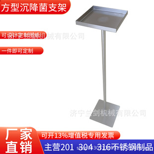 316不锈 实验室无尘洁净车间GMP 304不锈钢沉降菌支架 培养皿支架