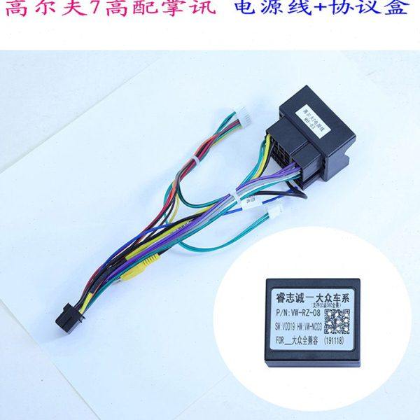 高尔夫7高配掌讯电源线协议盒安卓导航汽车音响无损改装尾线材,汽车用品/电子/清洗/改装,车载音乐配件,淘宝优惠券,粉丝福利购,淘宝优惠卷