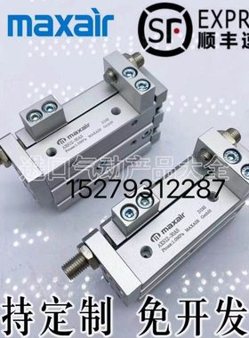 现货迈斯艾尔MAXAIR滑台气缸AXS12-10-20-30-40-50AS/BS/CS/A/B