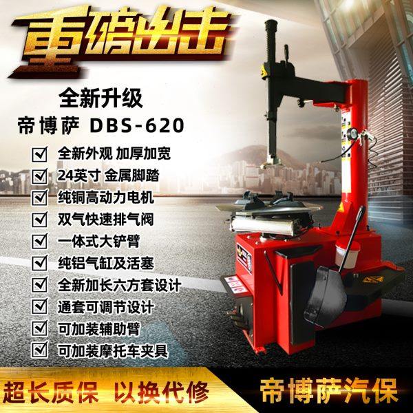 中小型拆胎机24英寸 小车轮胎拆装机扒胎机 汽车维修设备工具轿车