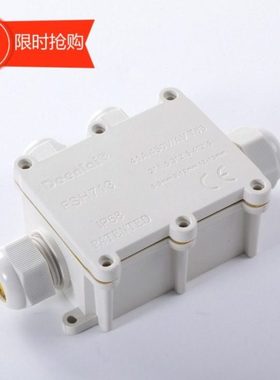 户外防水接线盒带端子白色分线盒四通一进三出 IP68等级有CE认证