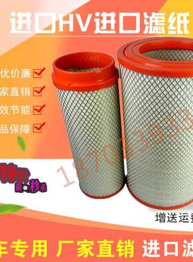 适配YK2650U空气滤清器M3106-1109101-937临/柳/厦工铲车空滤