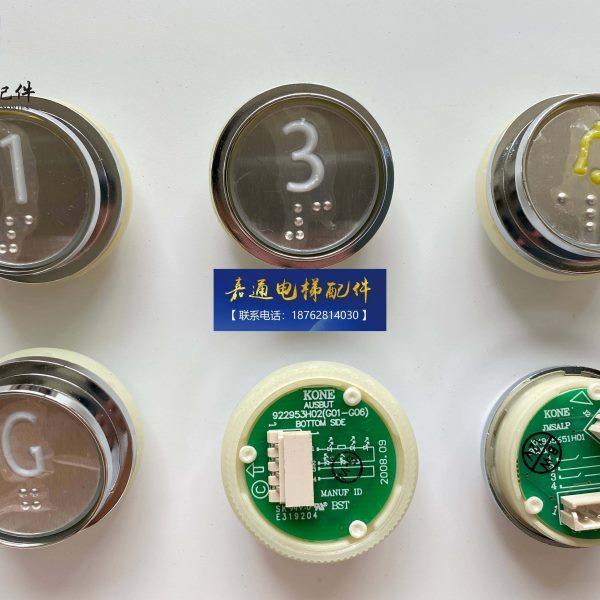 电梯按钮/通力电梯/922953H02(G01-G06)/922973/KONE澳大利亚按钮,搬运/仓储/物流设备,电梯/传菜机/升降机/提升机,淘宝优惠券,粉丝福利购,淘宝优惠卷