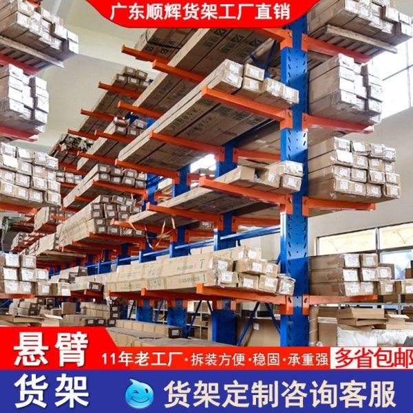 仓储悬臂式货架重型双面伸缩五金长型板材料金属仓库工厂储藏定制