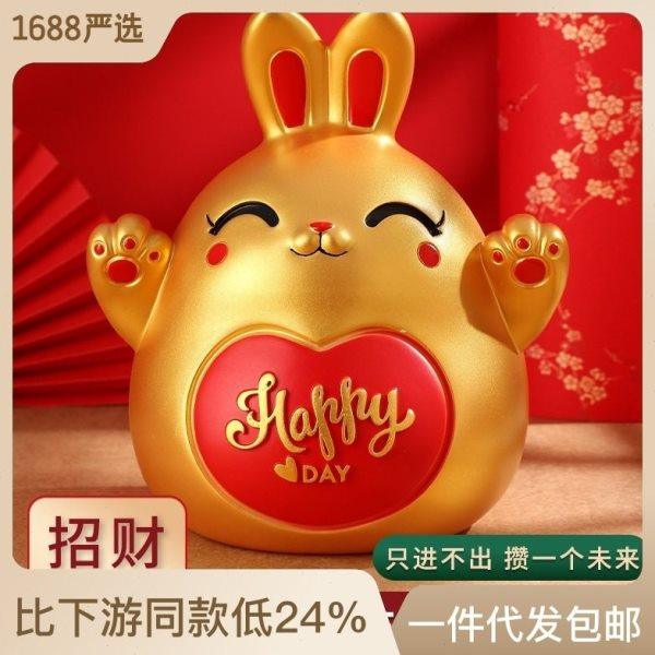 2023年生肖招财兔存钱罐大容量只进不出防摔储蓄罐摆件新年礼品,节庆用品/礼品,储蓄罐,淘宝优惠券,粉丝福利购,淘宝优惠卷