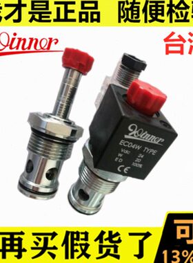 WINNER电磁阀EP10W2A01N05 EP12W2A01N05 EP16W2A01N05 2A31N05