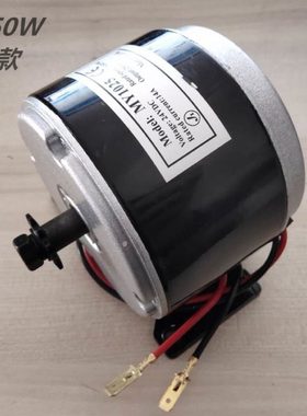 24V250W高速电机MY1025 小摩托 链条海豚车  改装车用电机