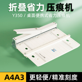 A3手动压痕机460小型35CM标书装 订封面书脊线名片贺卡相册压线机