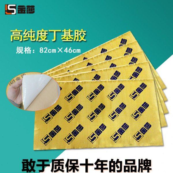 汽车减震板 车门板止震材料  音响改装隔音垫  四门静音 全车隔音