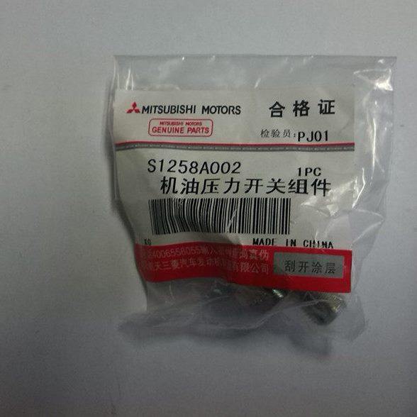 北京汽车 北汽E130  150机油压力传感器 机油感应塞,汽车零部件/养护/美容/维保,汽车传感器,淘宝优惠券,粉丝福利购,淘宝优惠卷