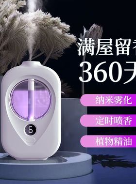 Automatic Diffuser Aromatherapy Machine Air Fragrance Essent