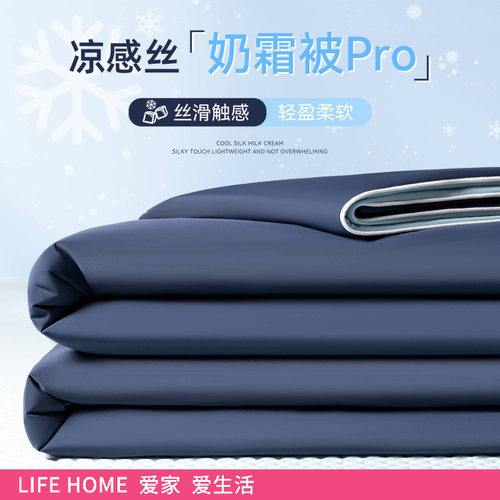 summer cooling blanket/quilt/comforter被子