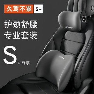 Car Headrest/Lumbar Support Car Neck Pillow Waist Cushion Dr