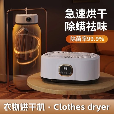Smart Clothes Dryer Drying Machine Household Timing Remote