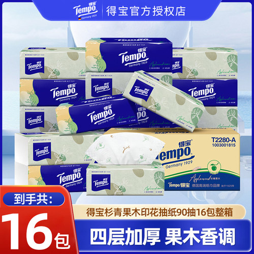 Tempo得宝苹果香抽纸16包整箱