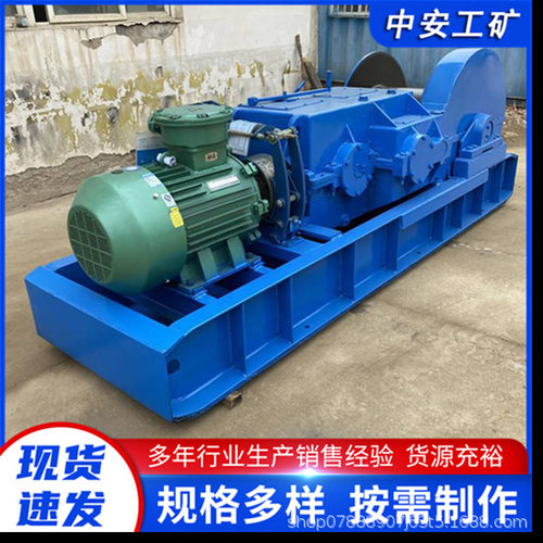 JH-20回柱绞车JH-20防爆型回柱绞车配件联轴器减速机刹车盘