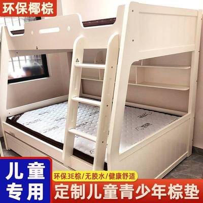 上下铺高低床椰棕床垫双层儿童棕榈垫1.2米1.35m1.9m子母床垫