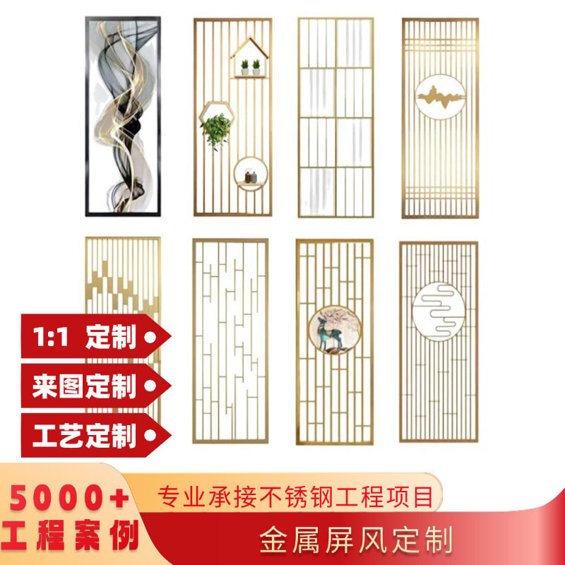 金属不锈钢屏风隔断墙轻奢客厅入户玄关花格现代简约中式金属格栅
