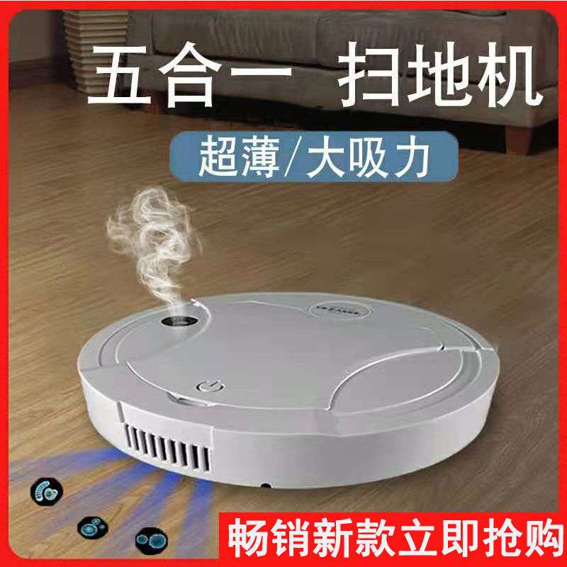 家用充电智能扫地机吸尘器加湿扫吸拖一体灰尘毛发清洁机超薄静音