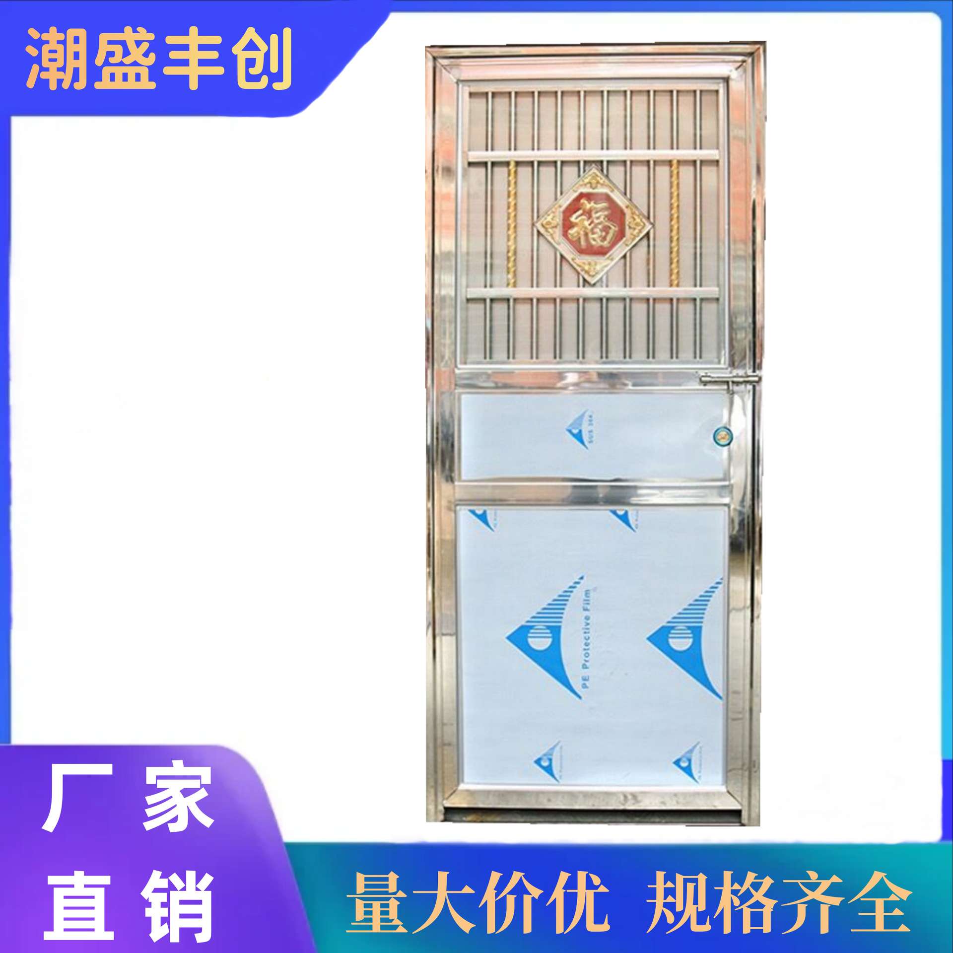 厂家直销304不锈钢福字门简易家用门仓库不锈钢门出租屋门单门